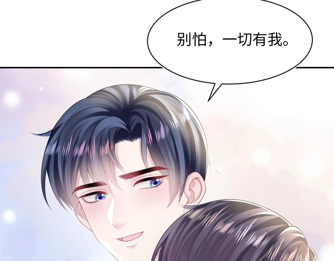 第137话 我要当爹啦？！ 第78页