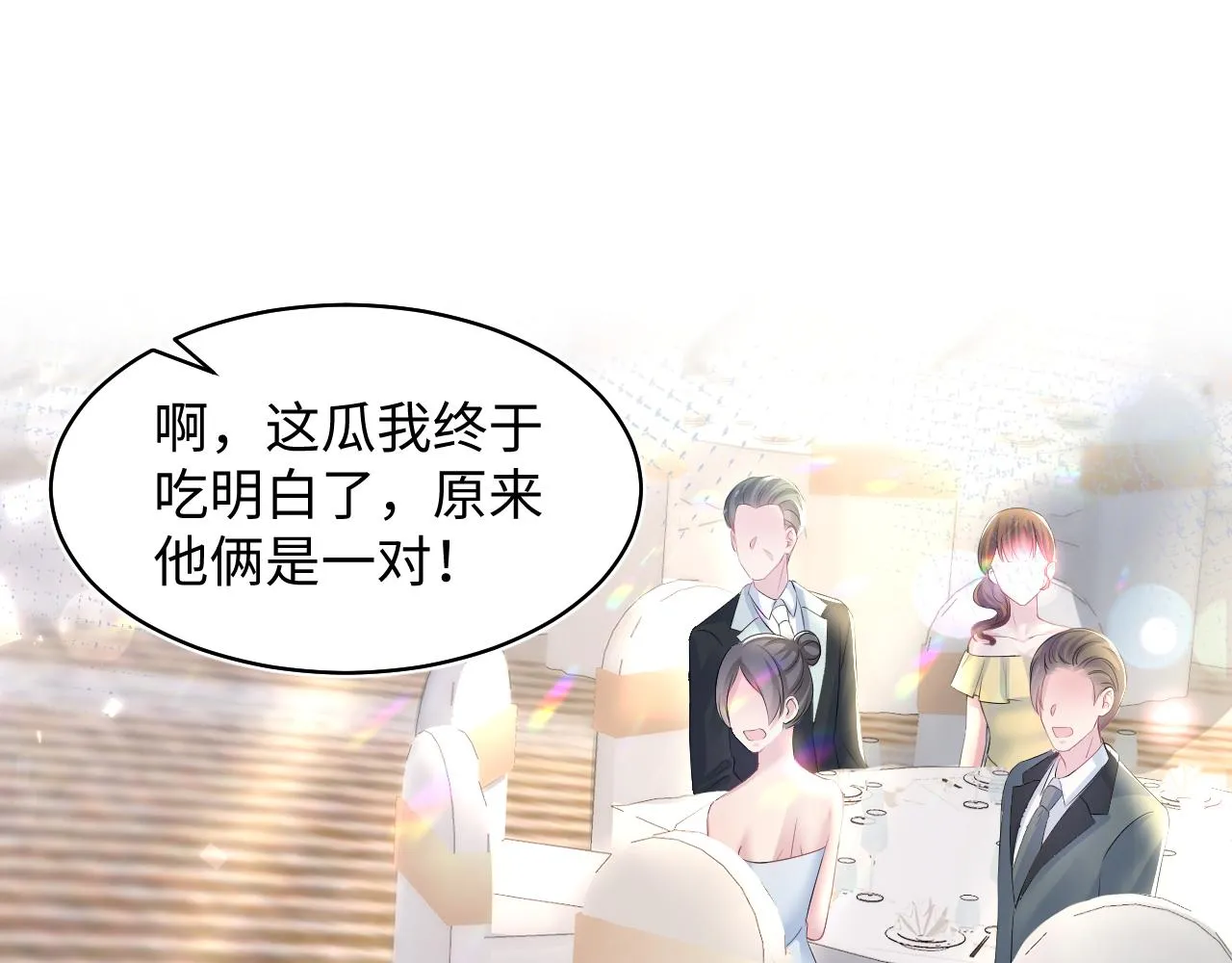 第137话 我要当爹啦？！ 第81页