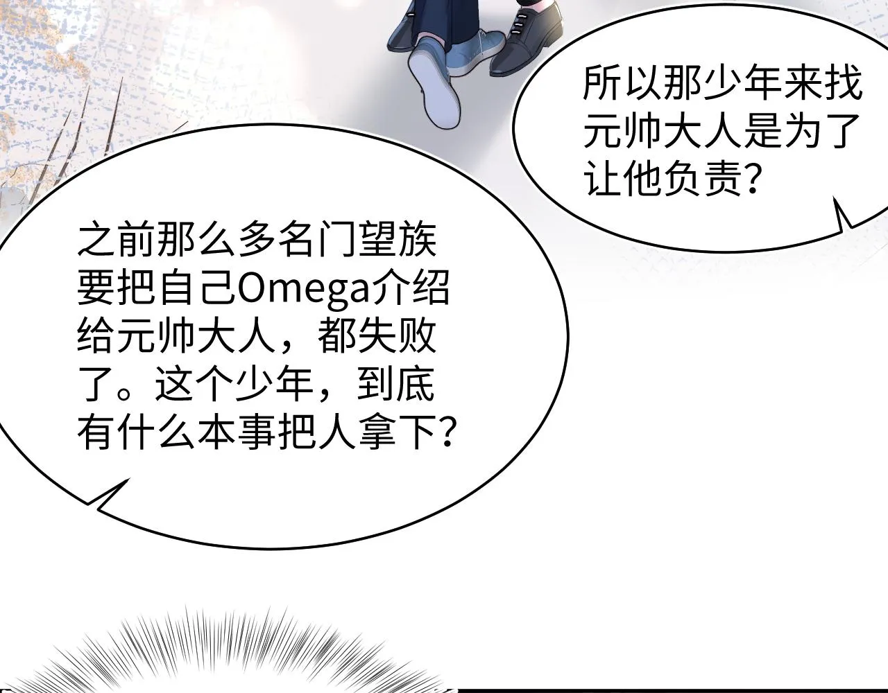 第137话 我要当爹啦？！ 第83页