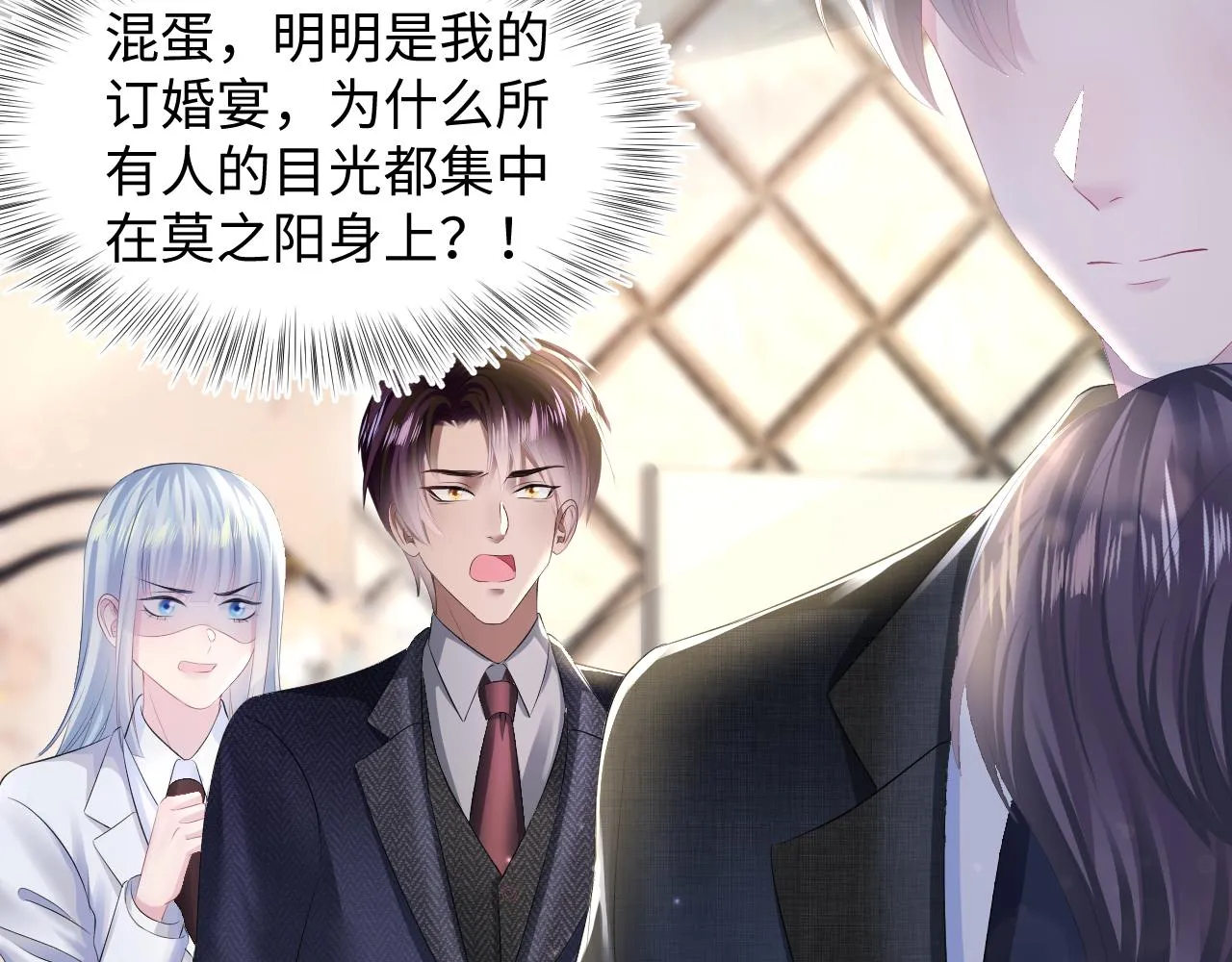 第137话 我要当爹啦？！ 第84页