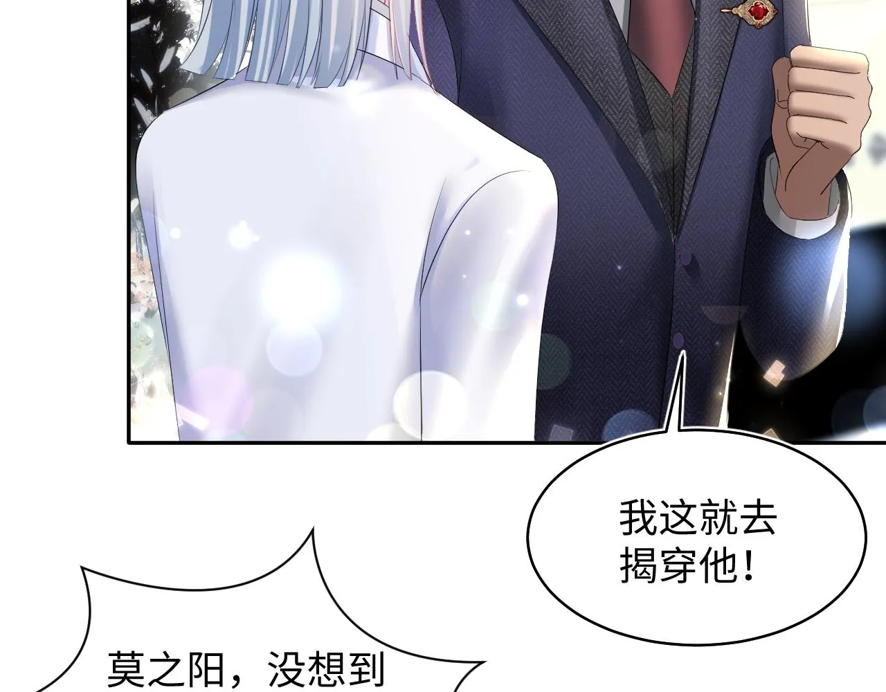 第137话 我要当爹啦？！ 第89页