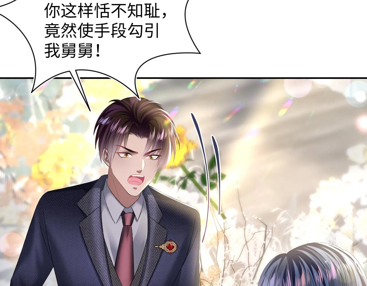 第137话 我要当爹啦？！ 第90页