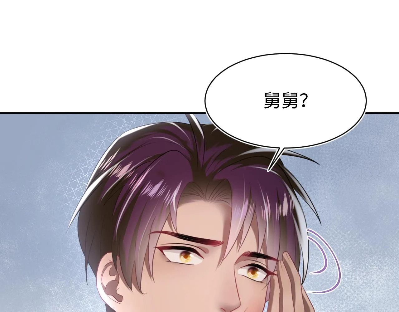 第137话 我要当爹啦？！ 第96页