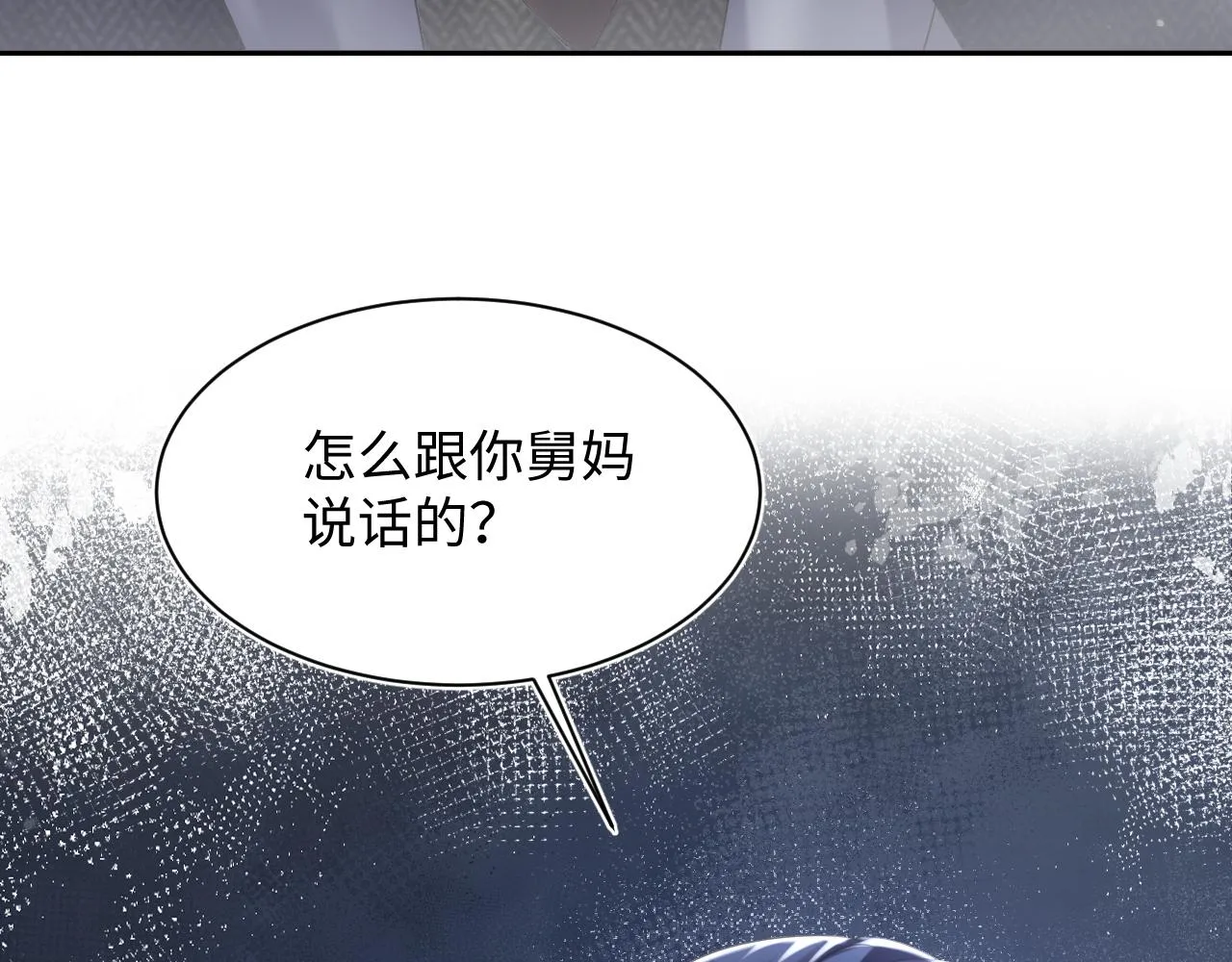 第137话 我要当爹啦？！ 第98页