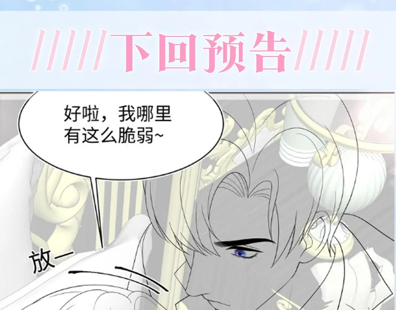 第137话 我要当爹啦？！ 第102页