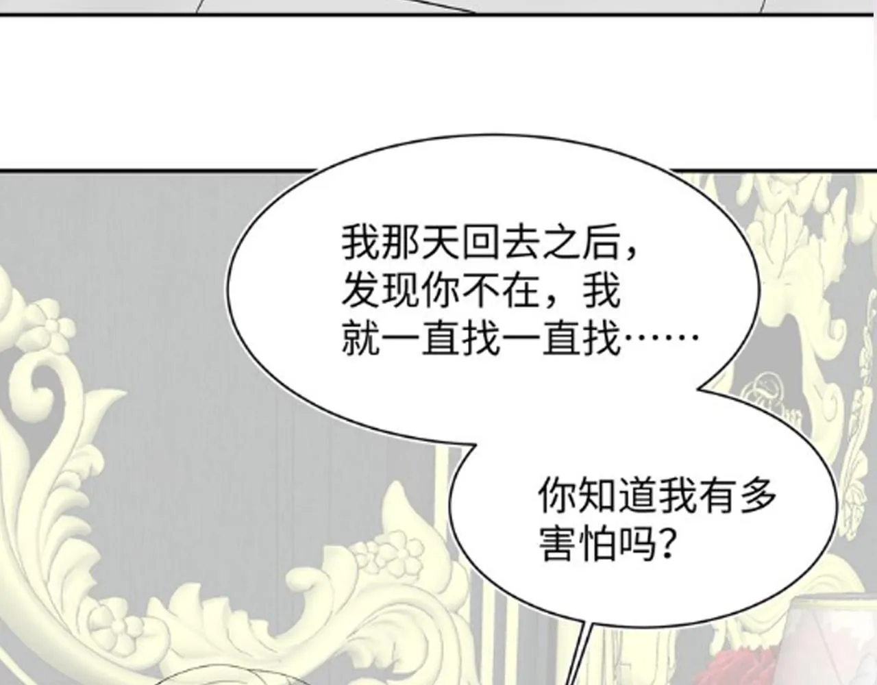 第137话 我要当爹啦？！ 第104页