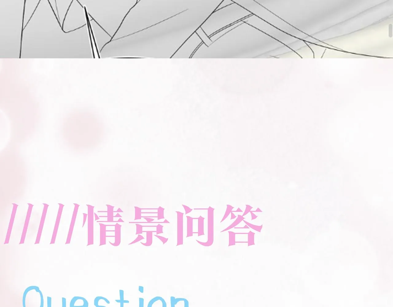 第137话 我要当爹啦？！ 第106页