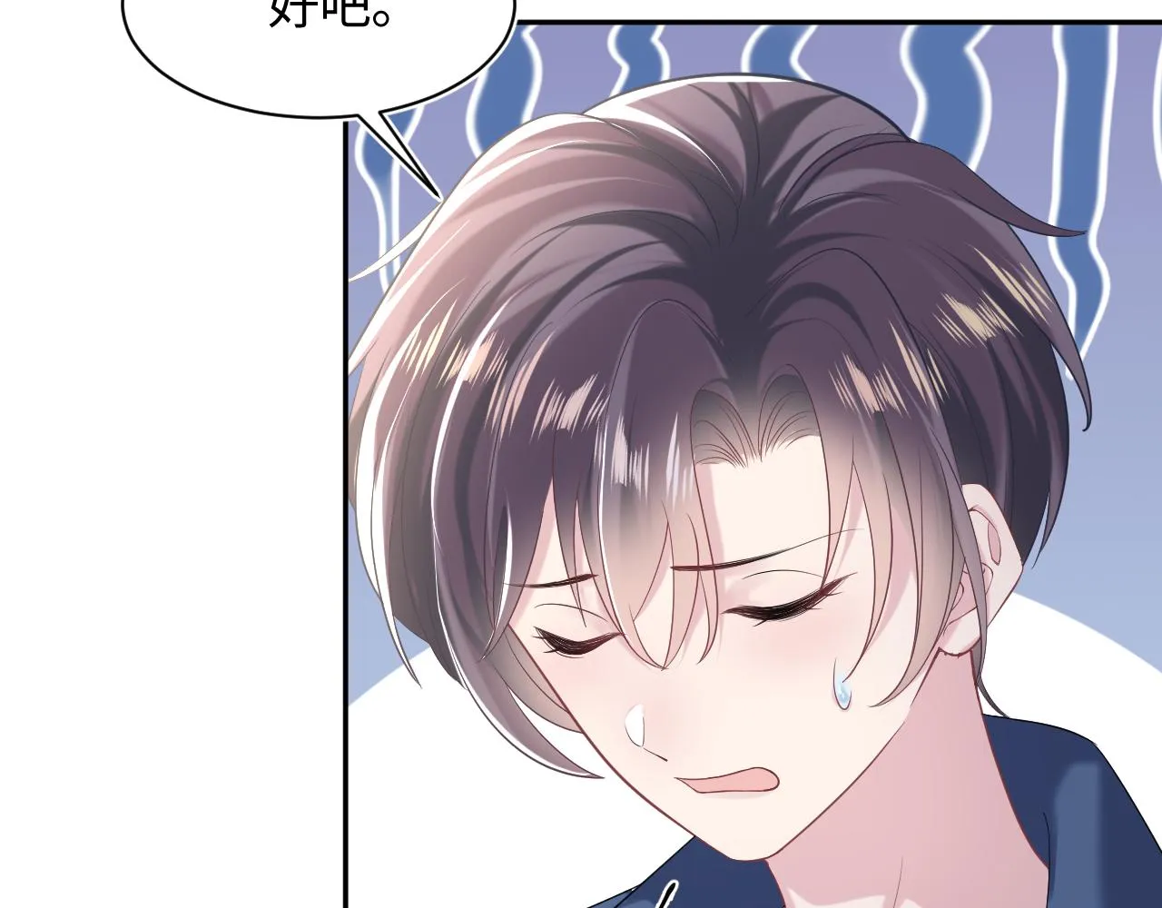 第136话 阳阳的迷茫 第9页