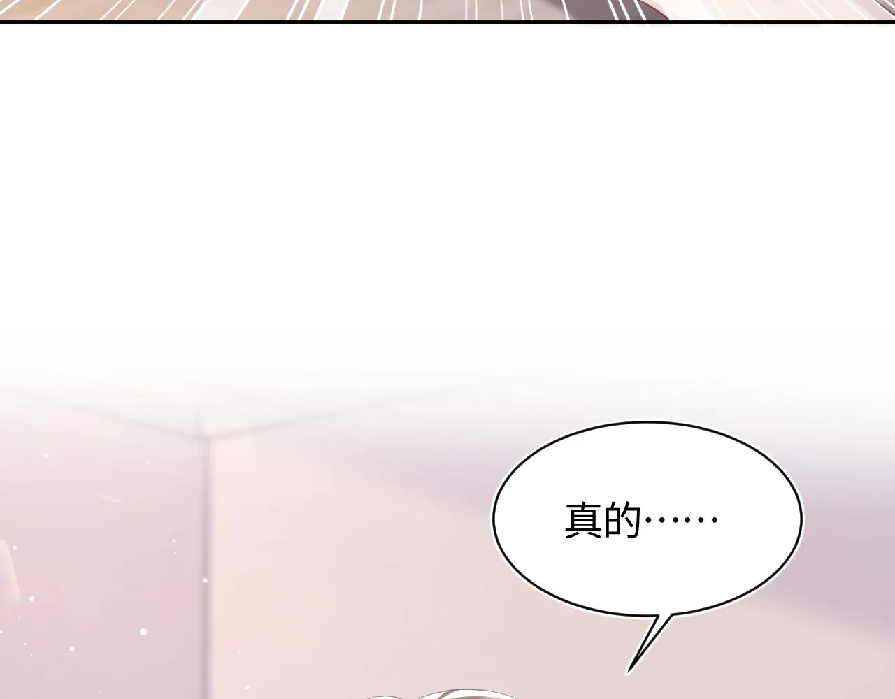 第136话 阳阳的迷茫 第13页