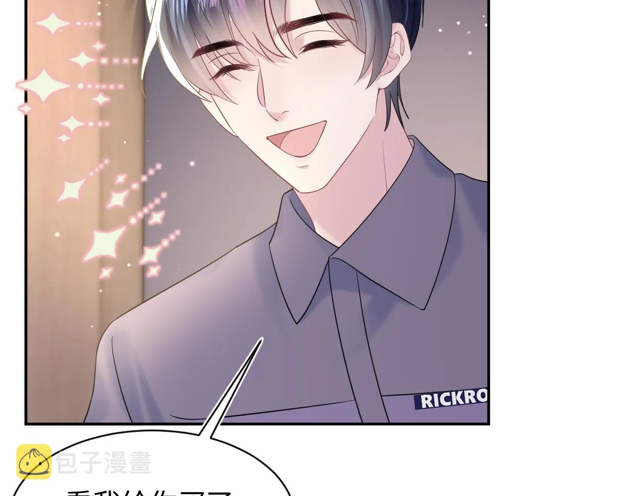 第136话 阳阳的迷茫 第18页
