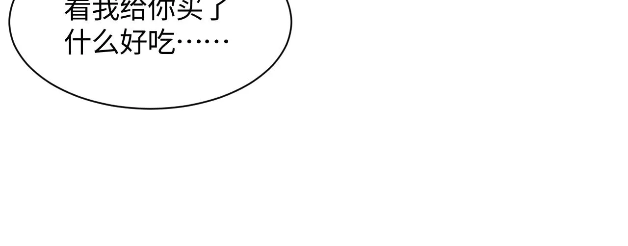 第136话 阳阳的迷茫 第19页