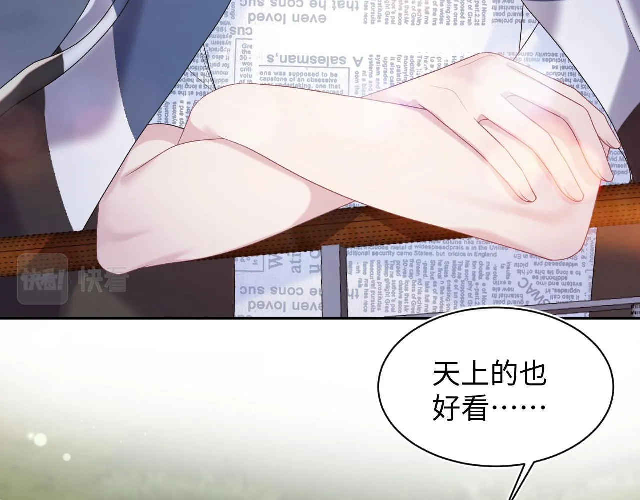 第136话 阳阳的迷茫 第28页