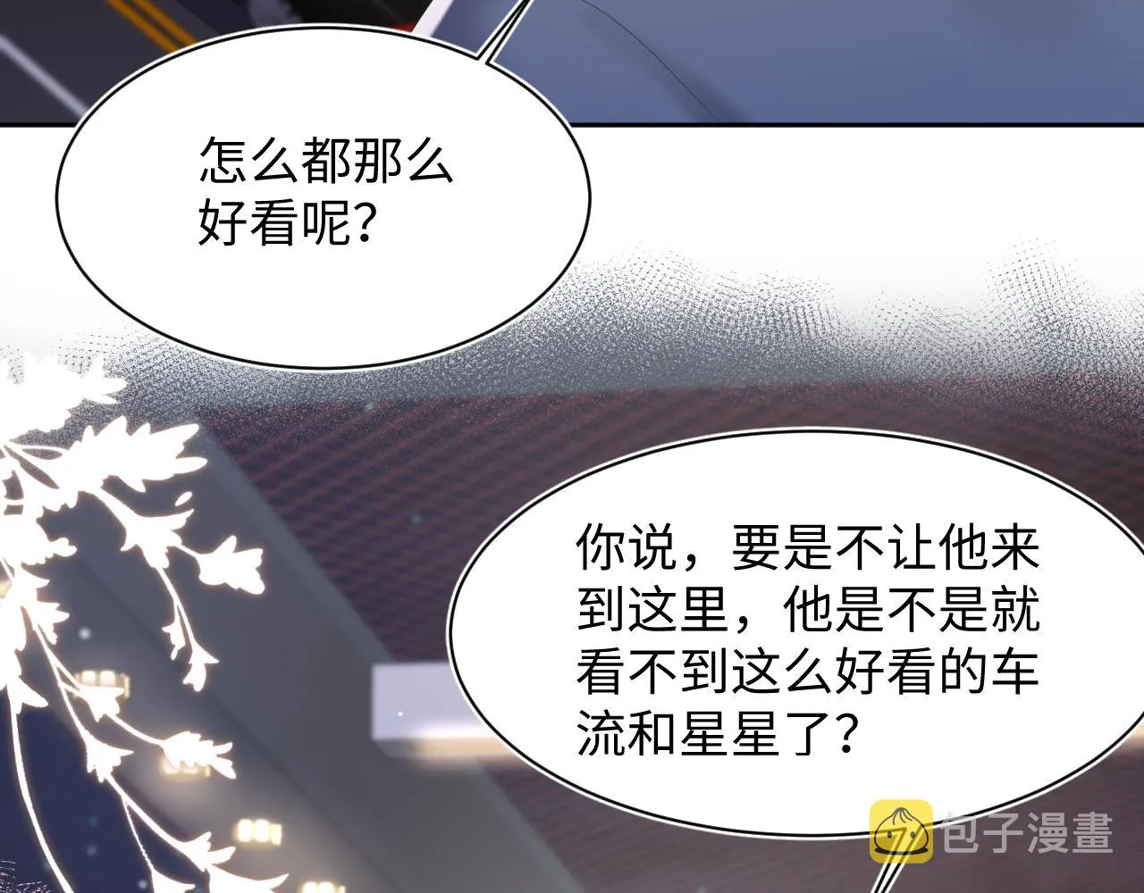 第136话 阳阳的迷茫 第30页