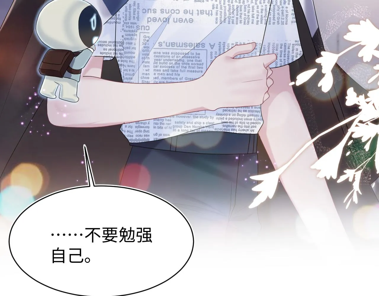 第136话 阳阳的迷茫 第32页