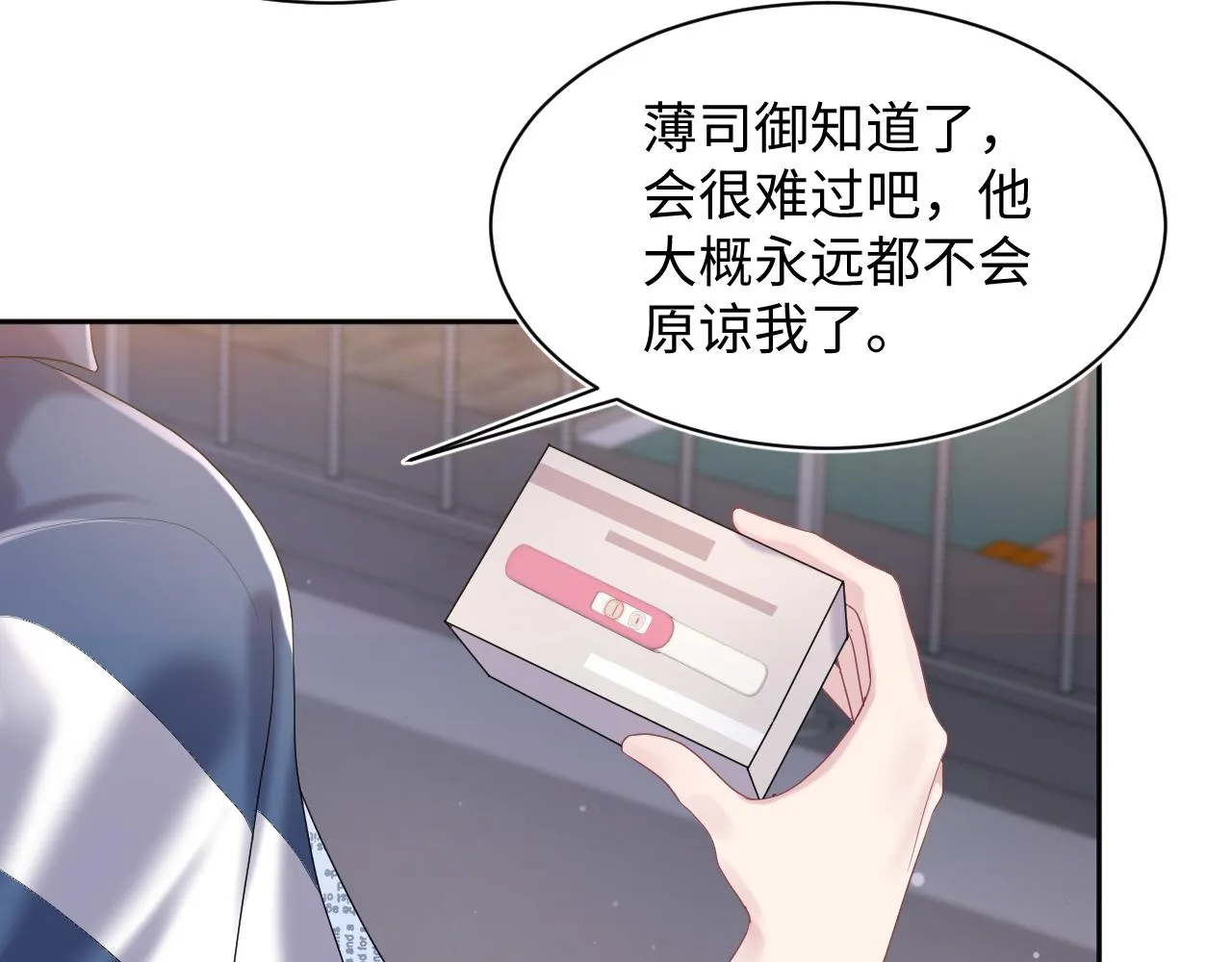 第136话 阳阳的迷茫 第33页