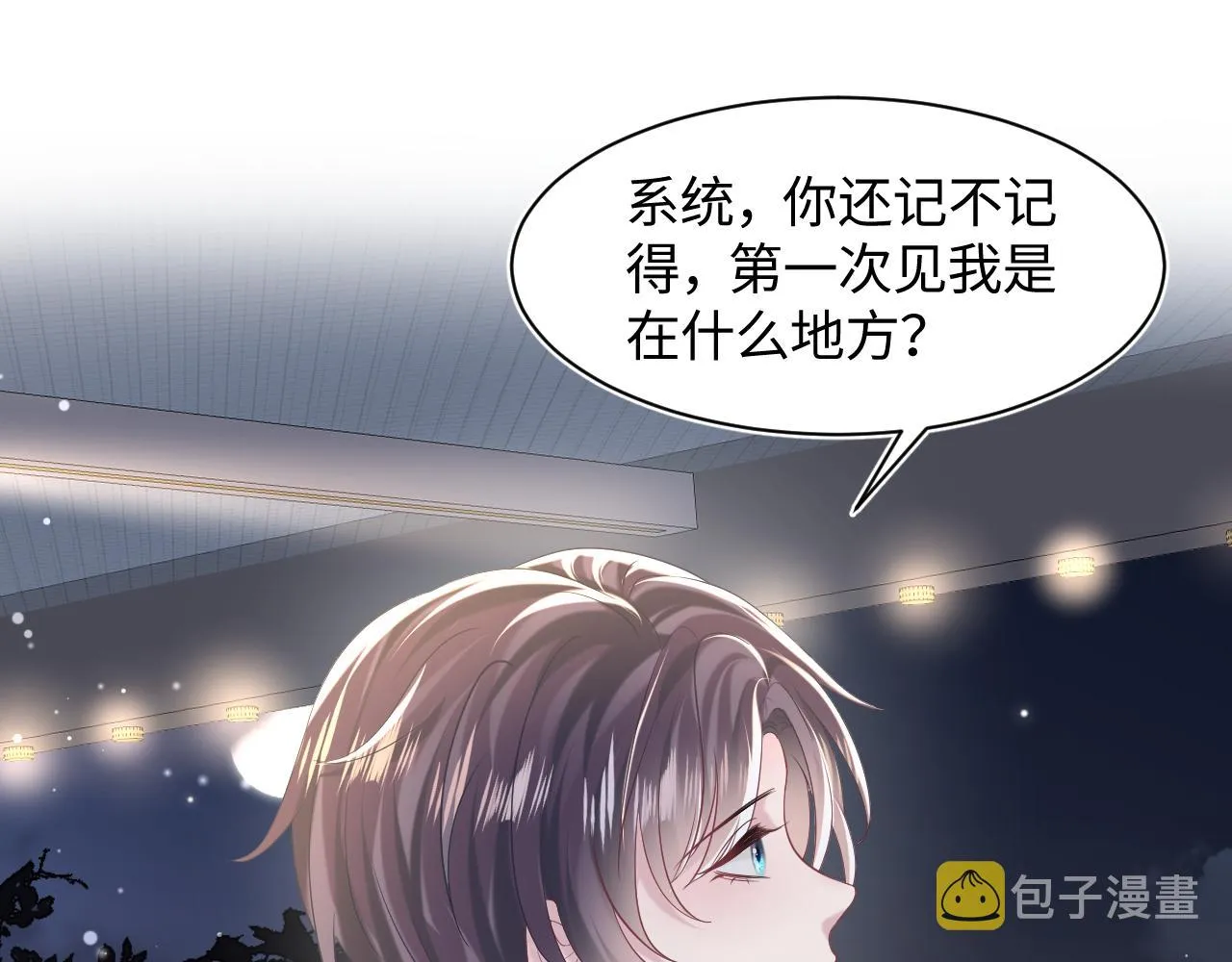 第136话 阳阳的迷茫 第35页