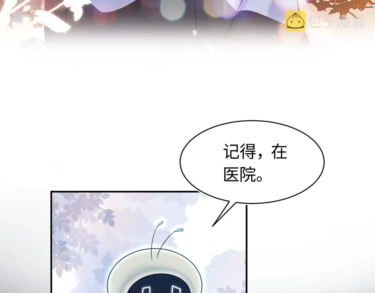 第136话 阳阳的迷茫 第37页
