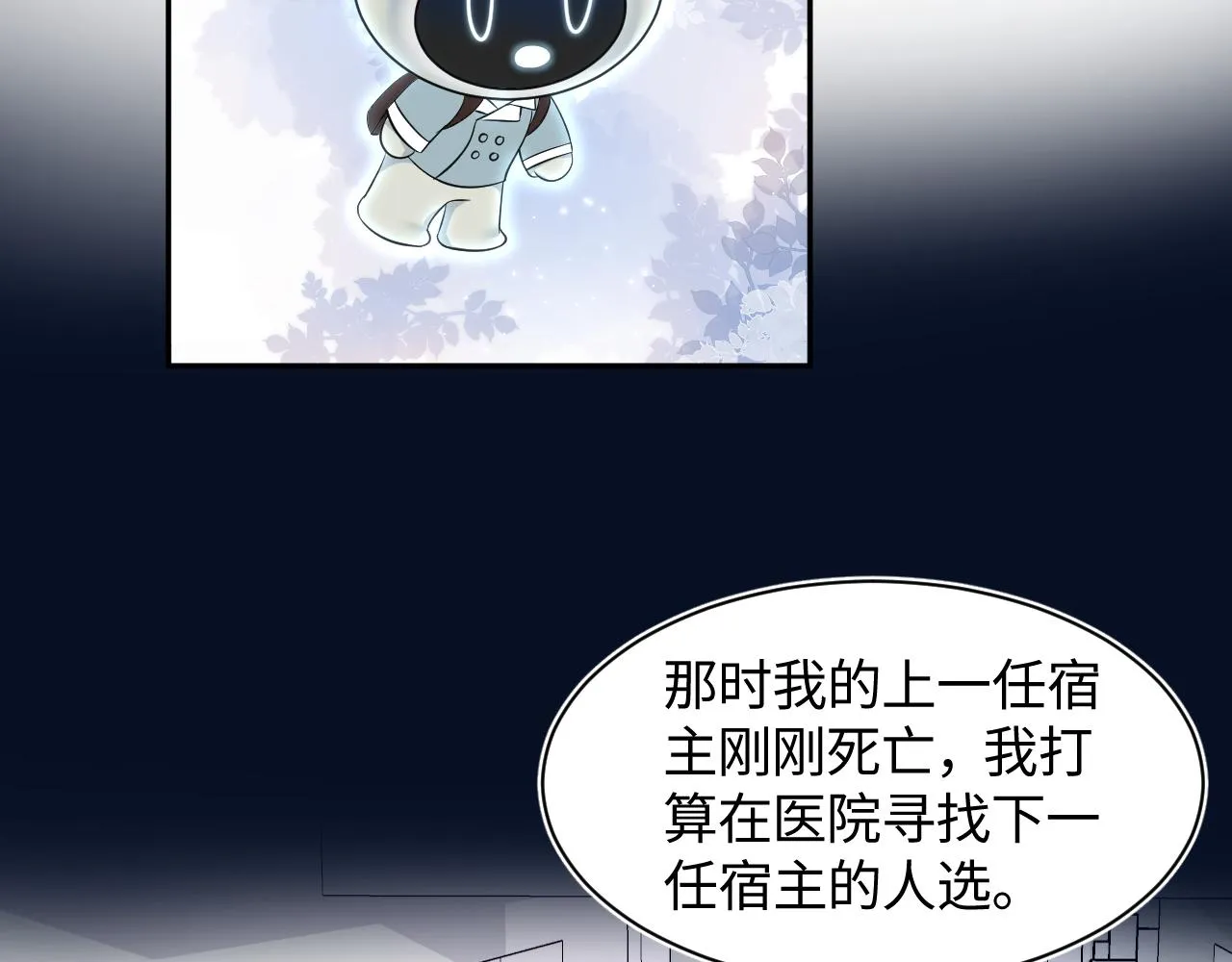 第136话 阳阳的迷茫 第38页