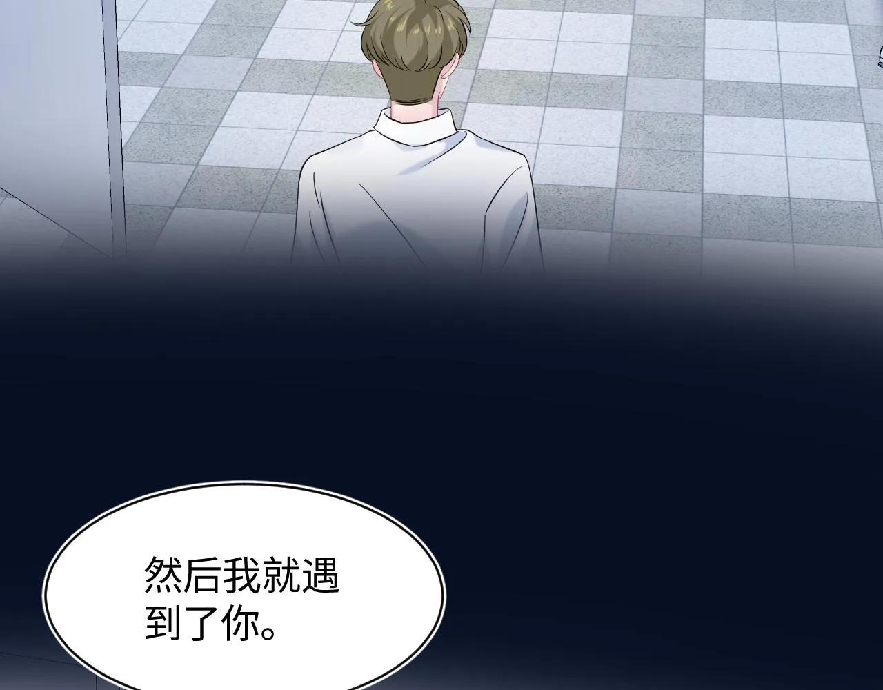 第136话 阳阳的迷茫 第40页