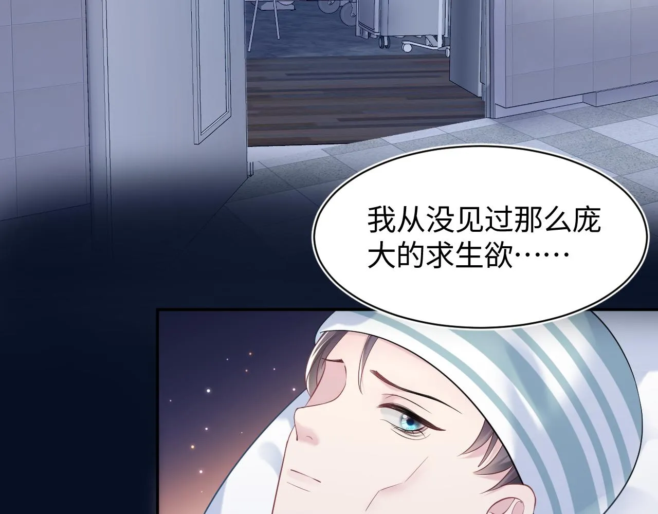第136话 阳阳的迷茫 第42页