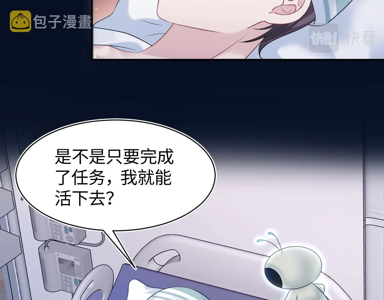 第136话 阳阳的迷茫 第43页