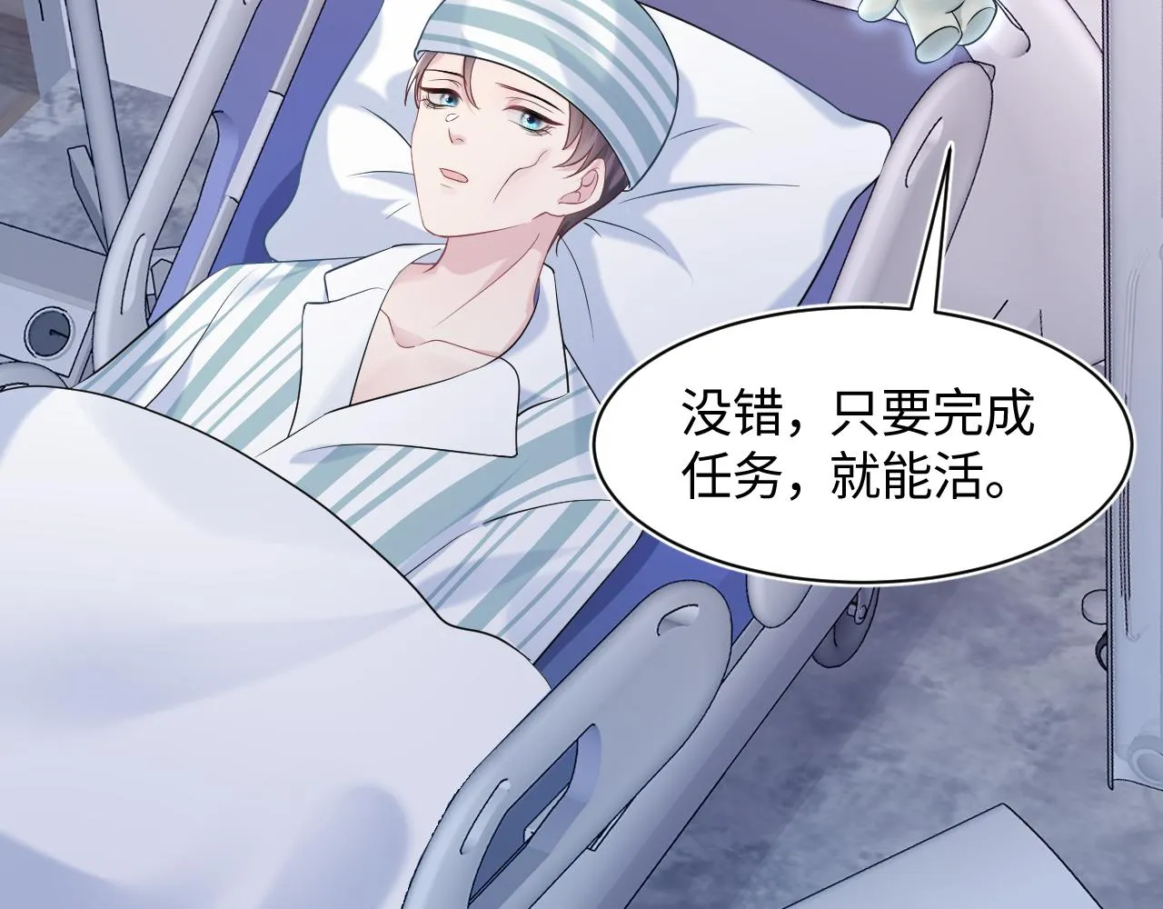 第136话 阳阳的迷茫 第44页