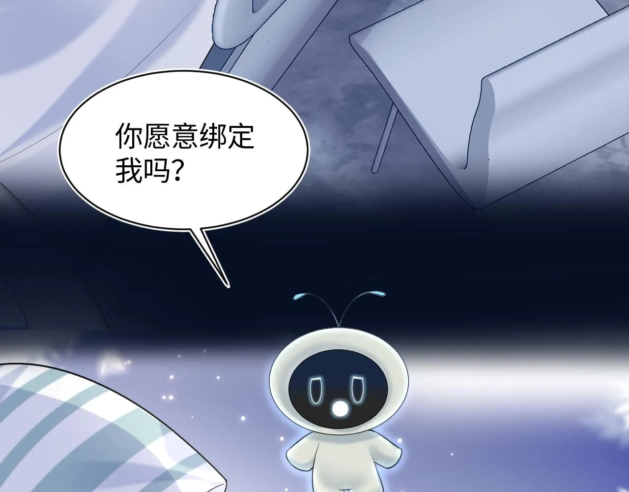 第136话 阳阳的迷茫 第45页