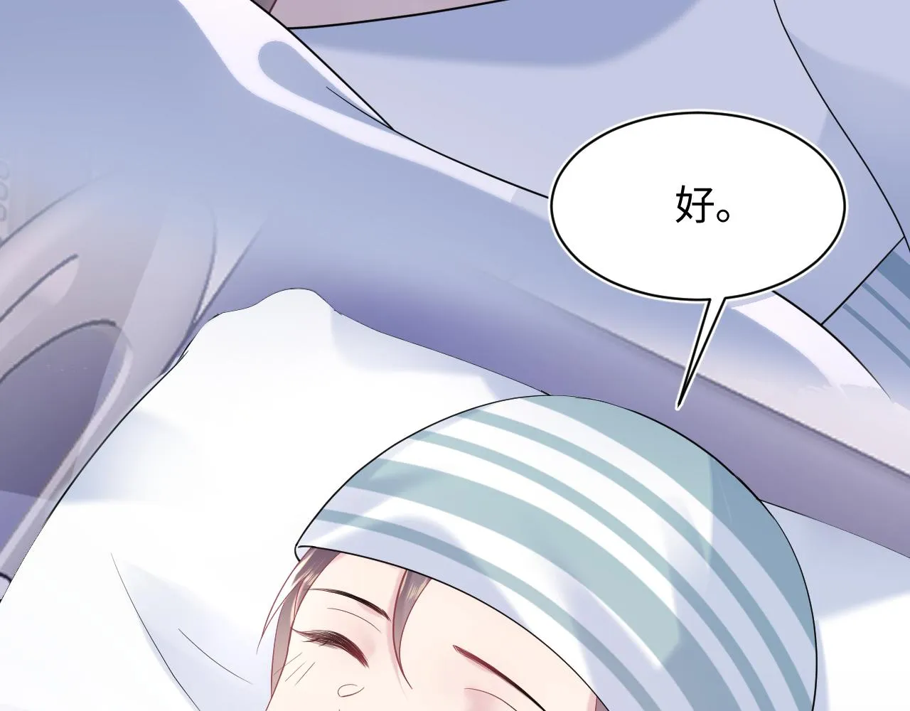 第136话 阳阳的迷茫 第47页