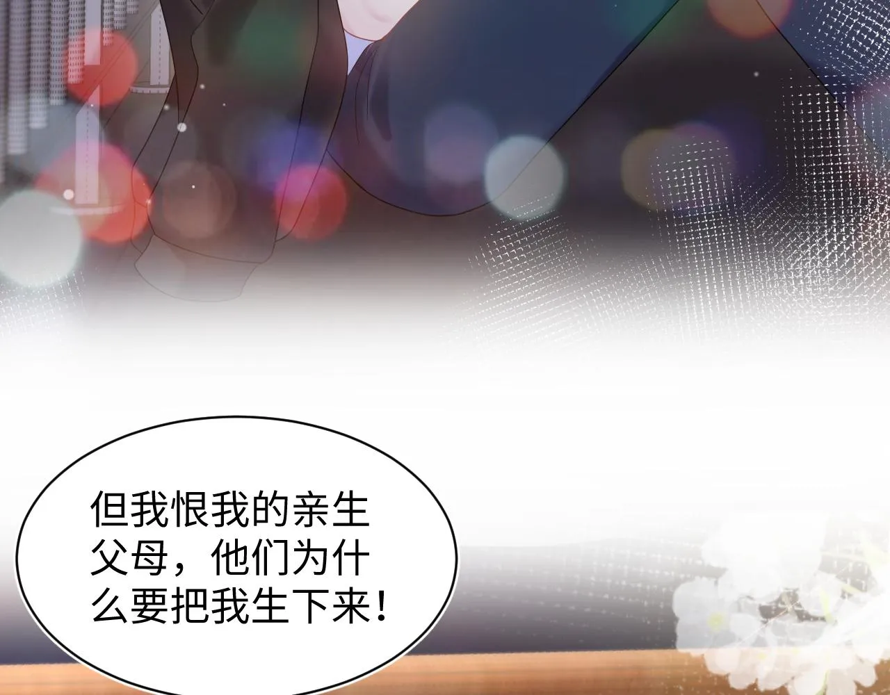 第136话 阳阳的迷茫 第53页