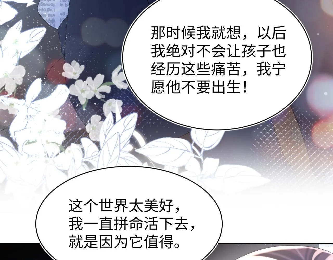 第136话 阳阳的迷茫 第56页