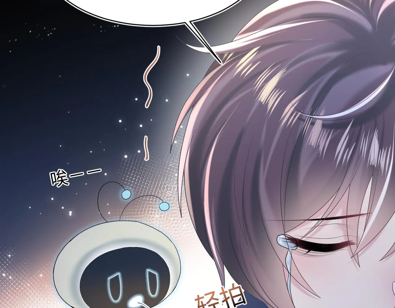 第136话 阳阳的迷茫 第57页