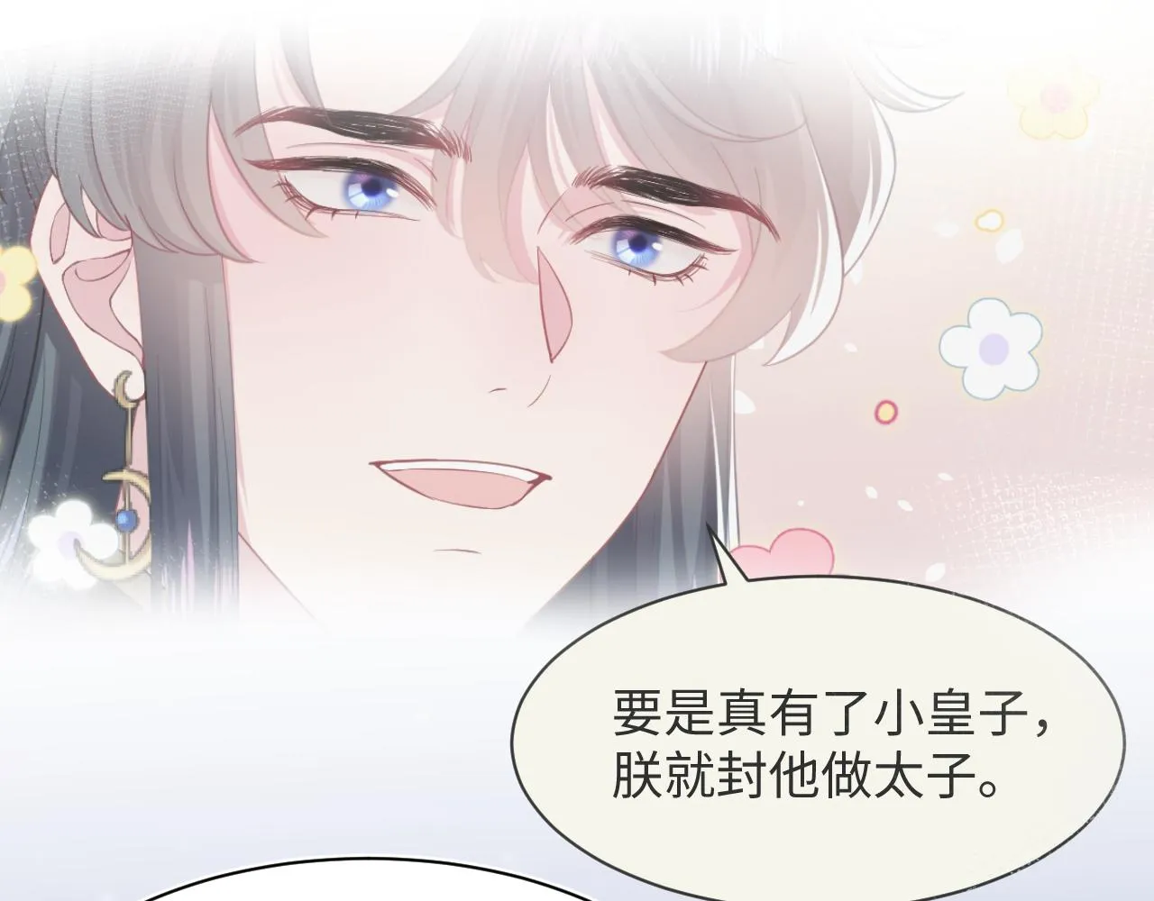 第136话 阳阳的迷茫 第59页