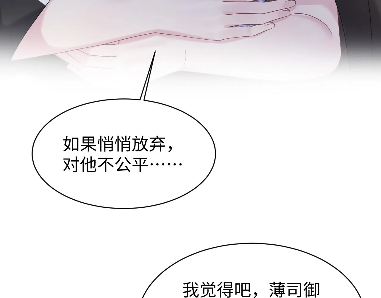 第136话 阳阳的迷茫 第62页