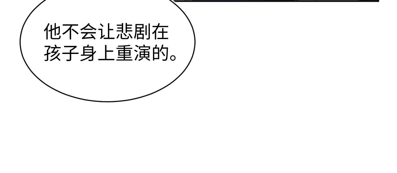 第136话 阳阳的迷茫 第64页