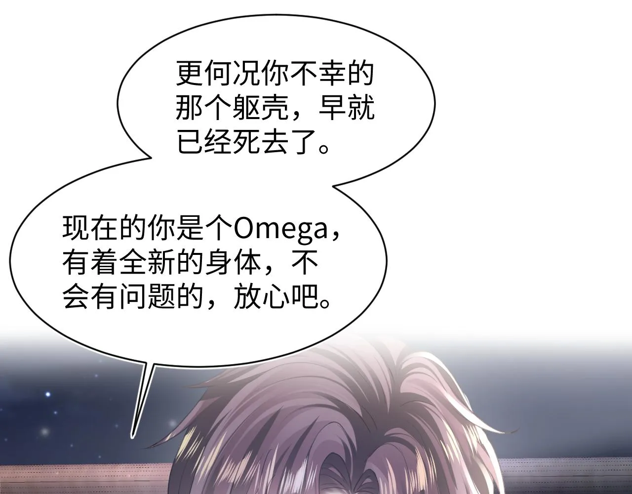 第136话 阳阳的迷茫 第65页