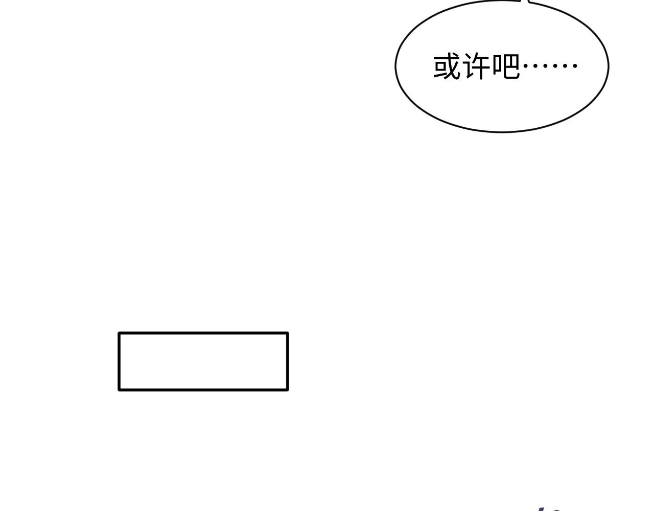 第136话 阳阳的迷茫 第67页