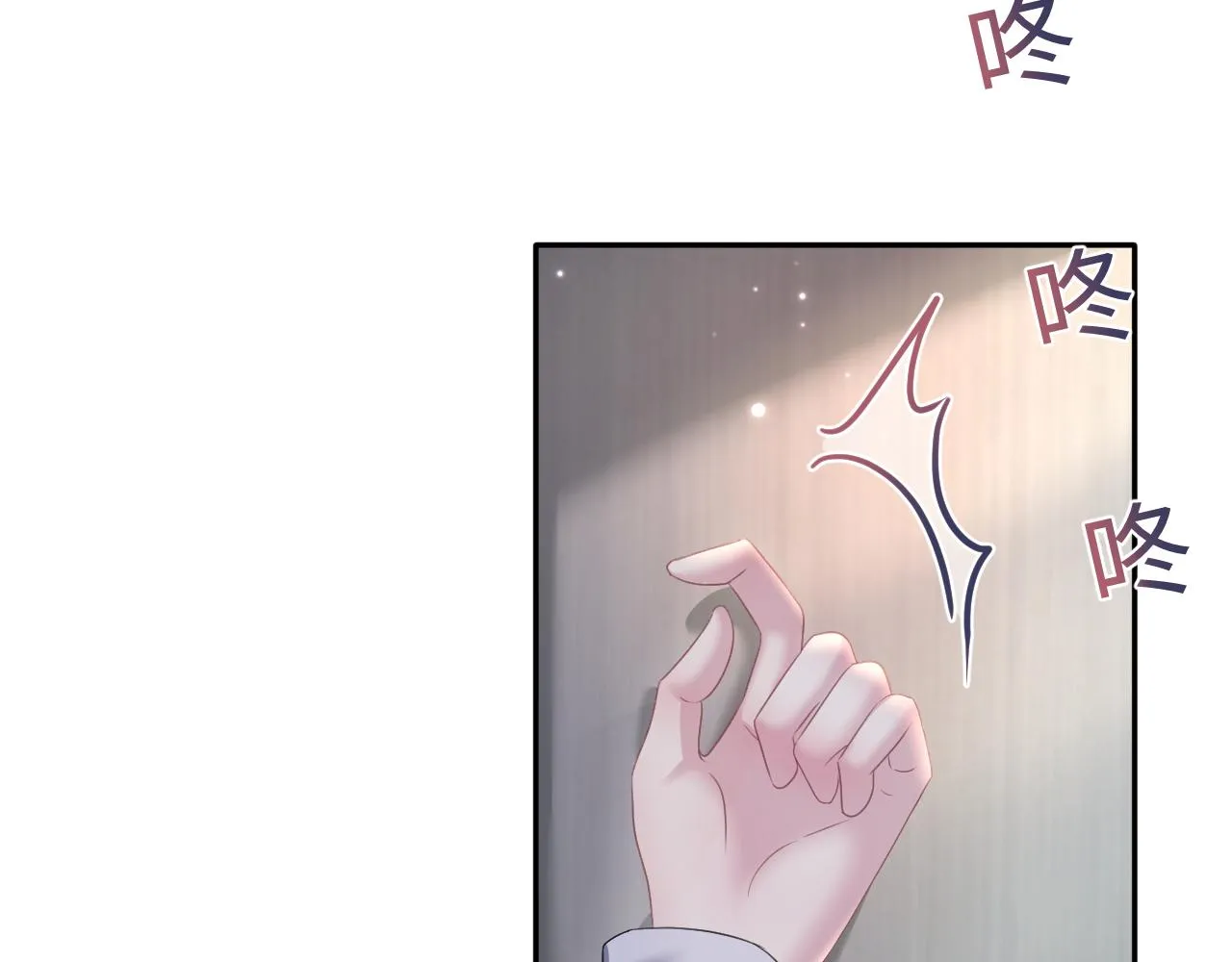 第136话 阳阳的迷茫 第68页