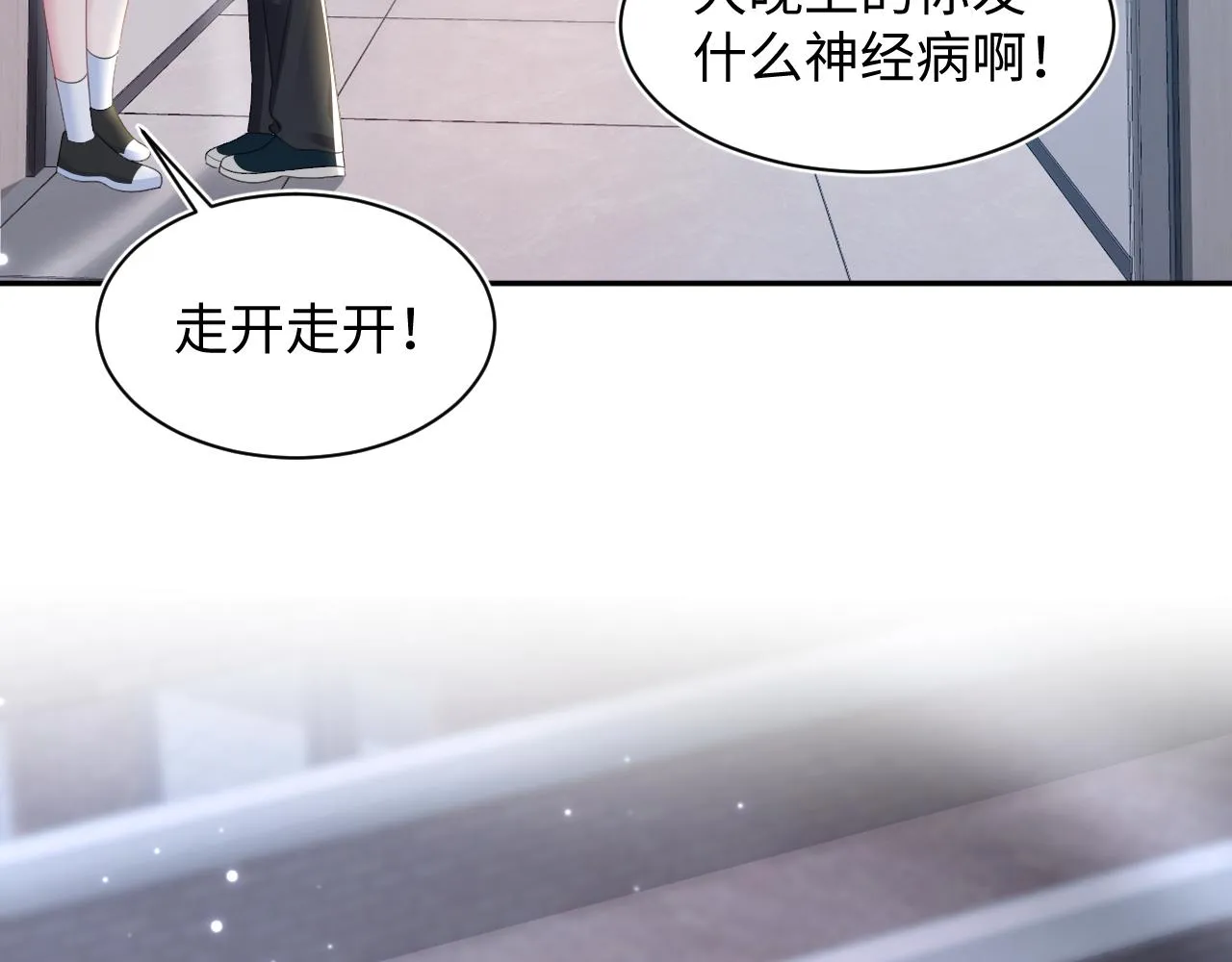 第136话 阳阳的迷茫 第73页