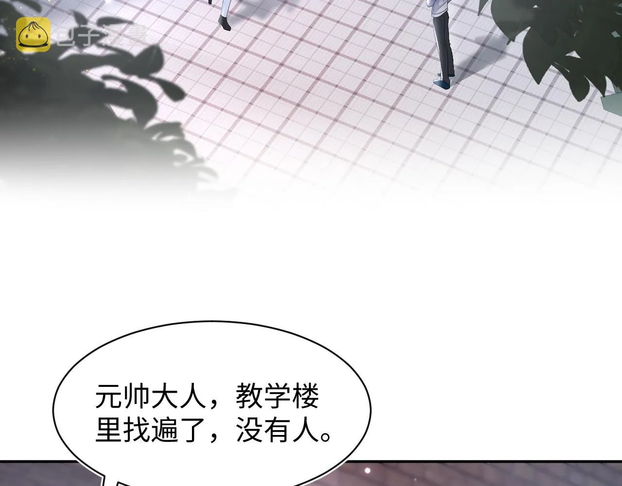 第136话 阳阳的迷茫 第75页