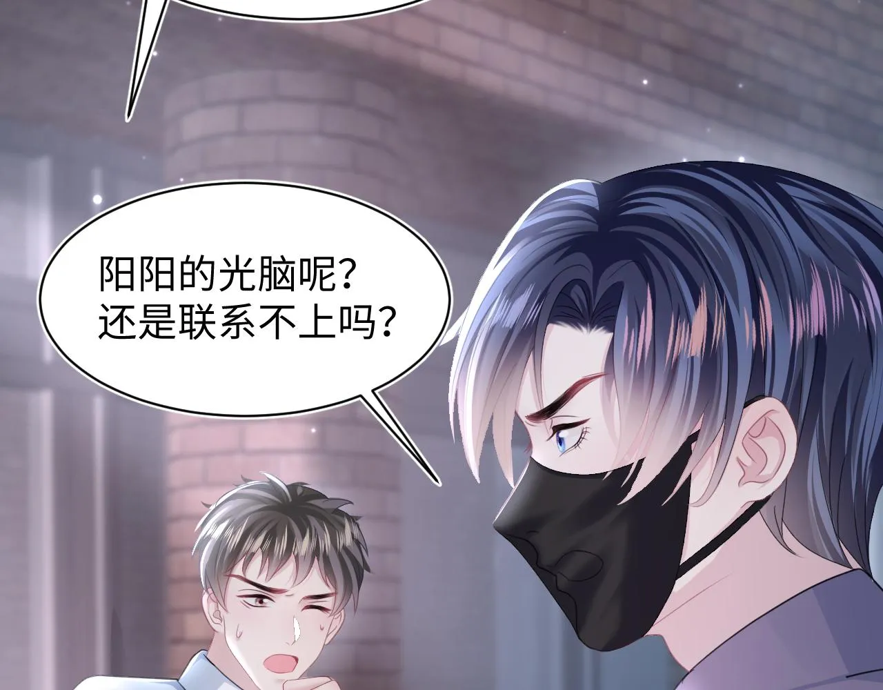 第136话 阳阳的迷茫 第76页