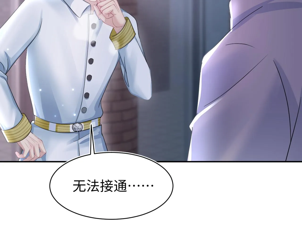 第136话 阳阳的迷茫 第77页