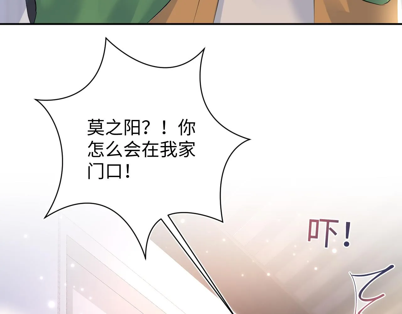 第136话 阳阳的迷茫 第86页