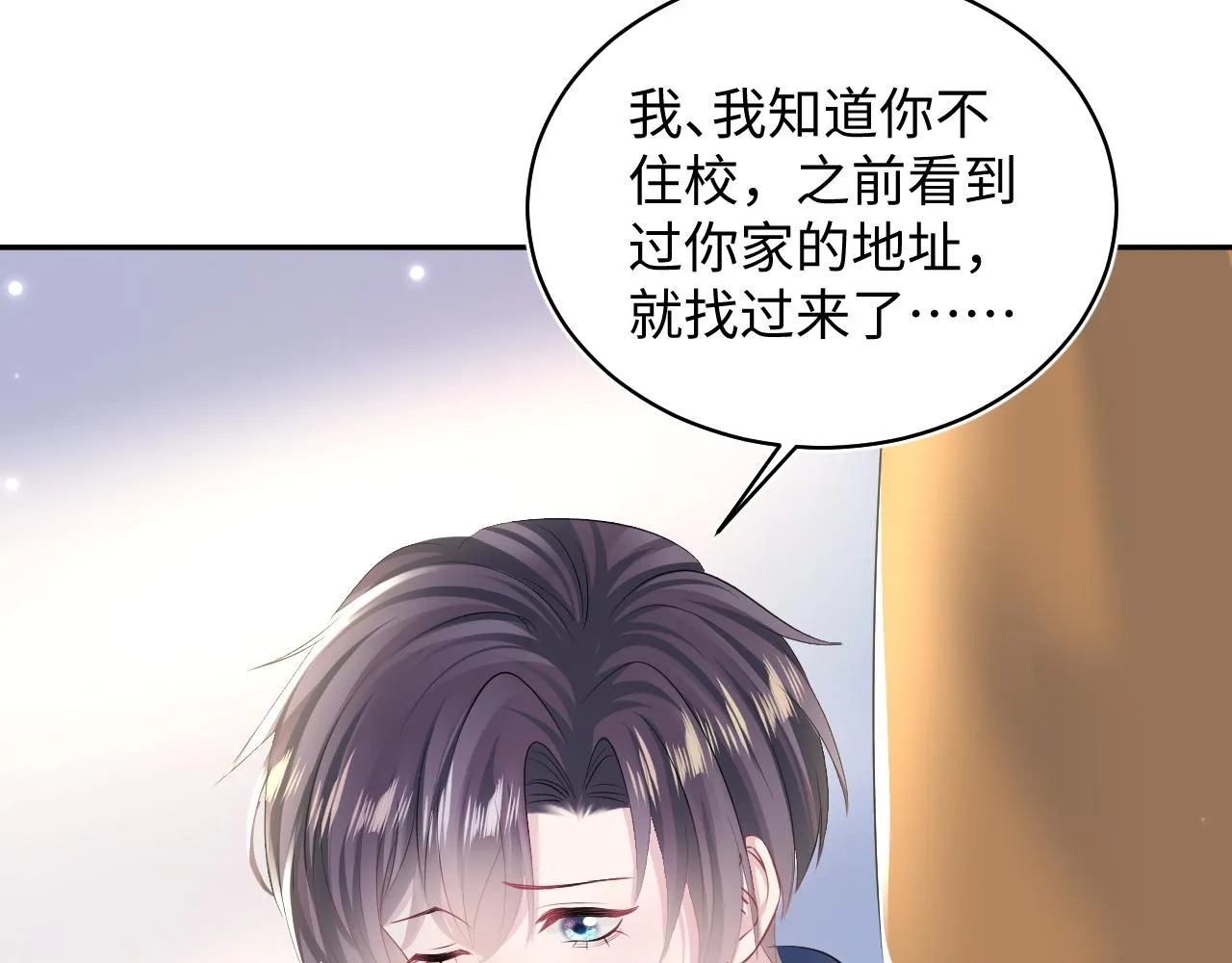 第136话 阳阳的迷茫 第89页