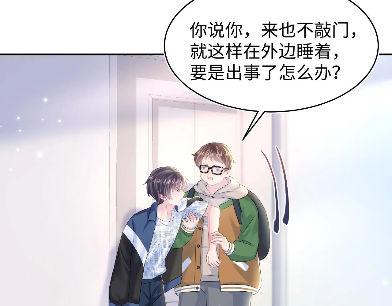第136话 阳阳的迷茫 第91页