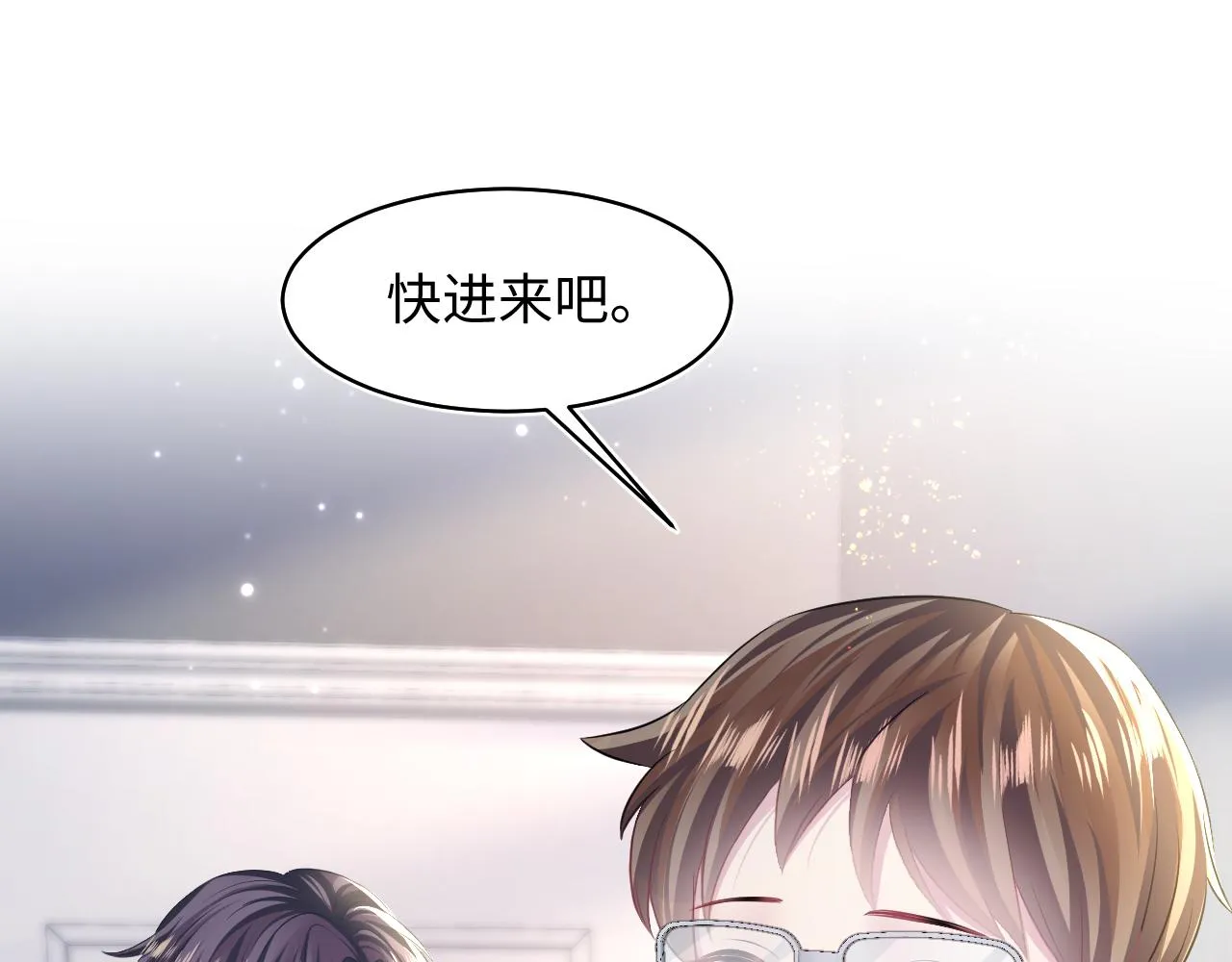 第136话 阳阳的迷茫 第94页