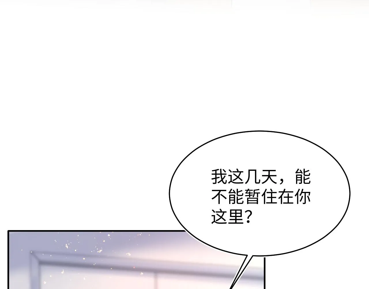 第136话 阳阳的迷茫 第96页