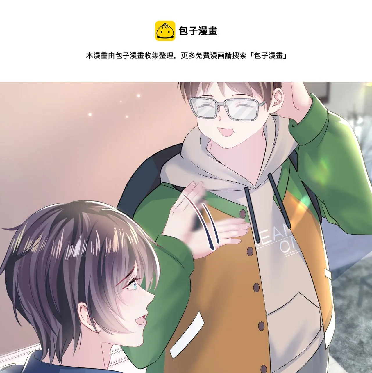第136话 阳阳的迷茫 第99页