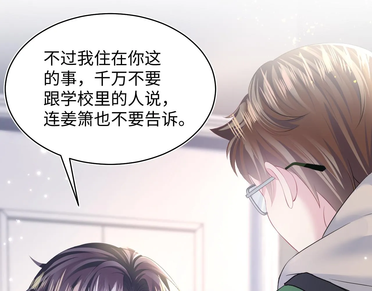 第136话 阳阳的迷茫 第101页