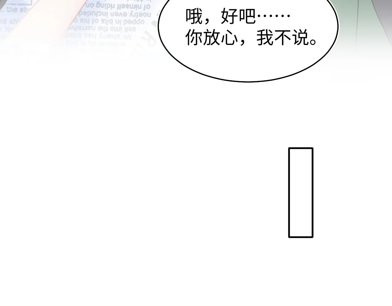 第136话 阳阳的迷茫 第103页