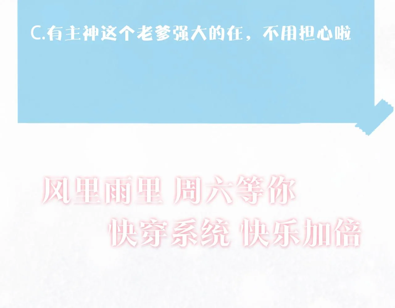 第136话 阳阳的迷茫 第119页